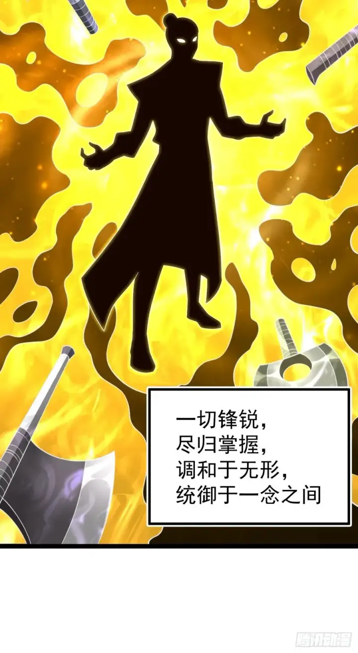 《正义的我被系统逼成大反派》九字真言——兵图32