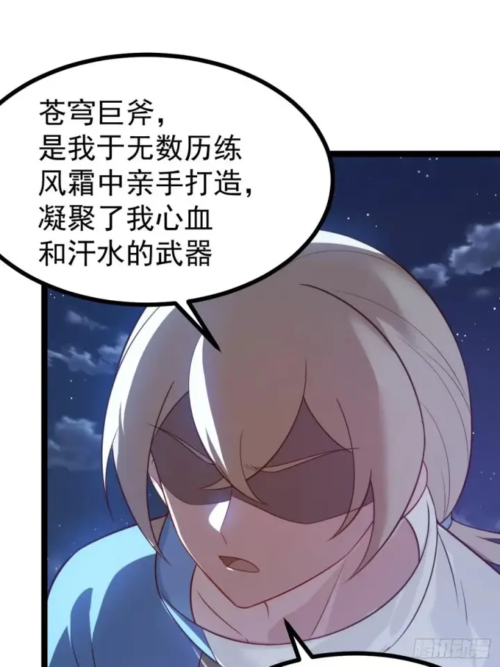 《正义的我被系统逼成大反派》九字真言——兵图33