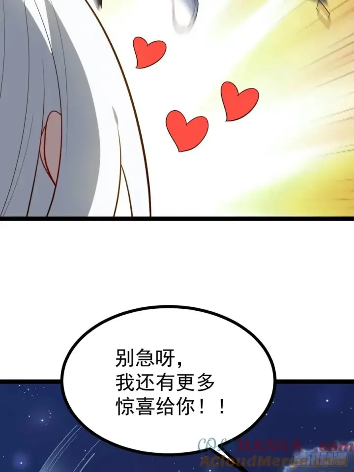 《正义的我被系统逼成大反派》九字真言——兵图37