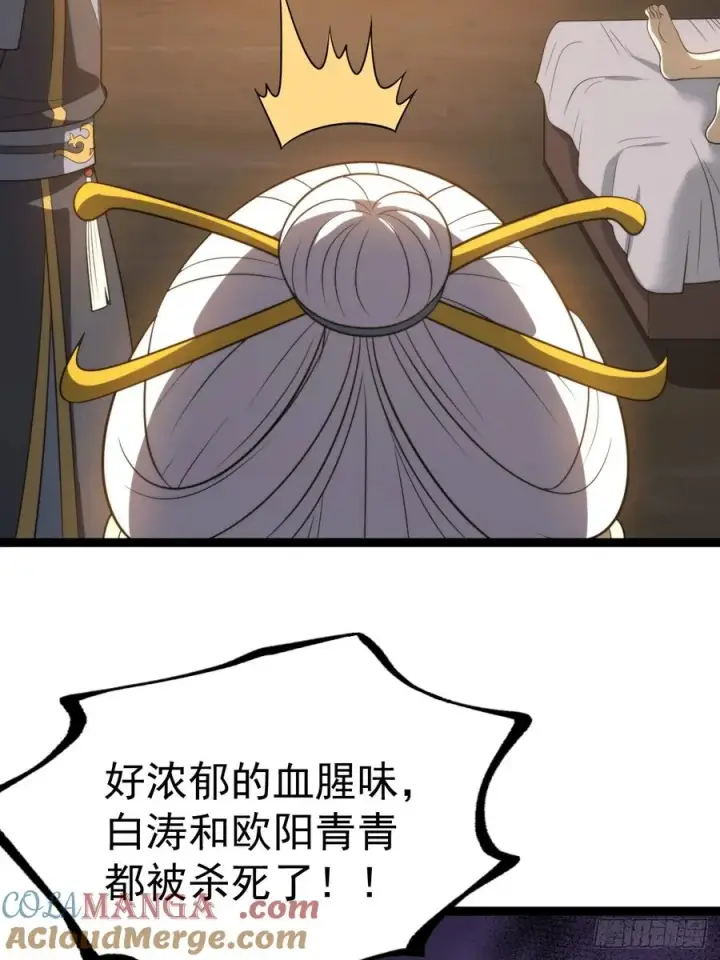 《正义的我被系统逼成大反派》九字真言——兵图4