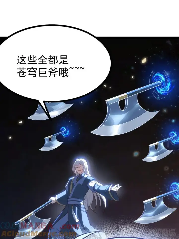《正义的我被系统逼成大反派》九字真言——兵图40