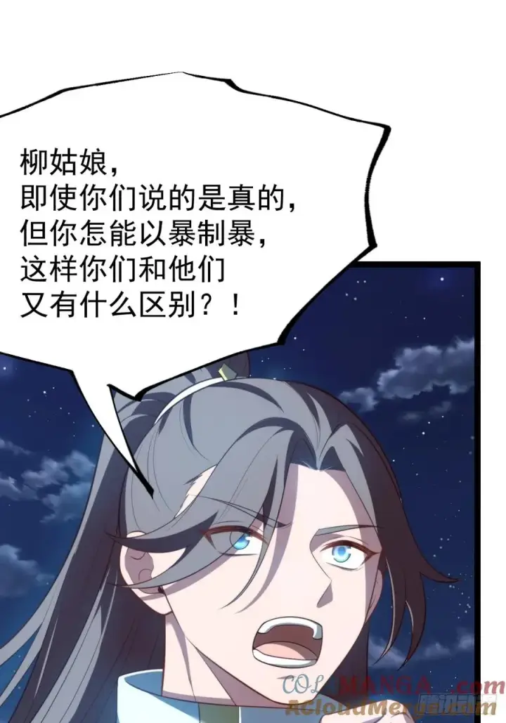 《正义的我被系统逼成大反派》九字真言——兵图46