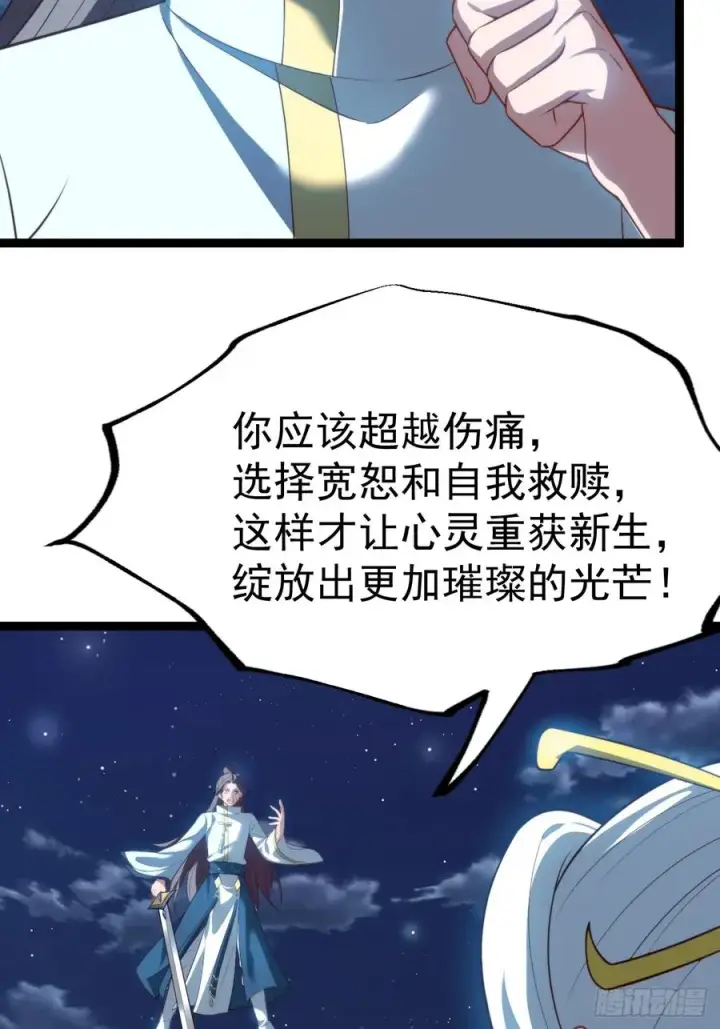 《正义的我被系统逼成大反派》九字真言——兵图47