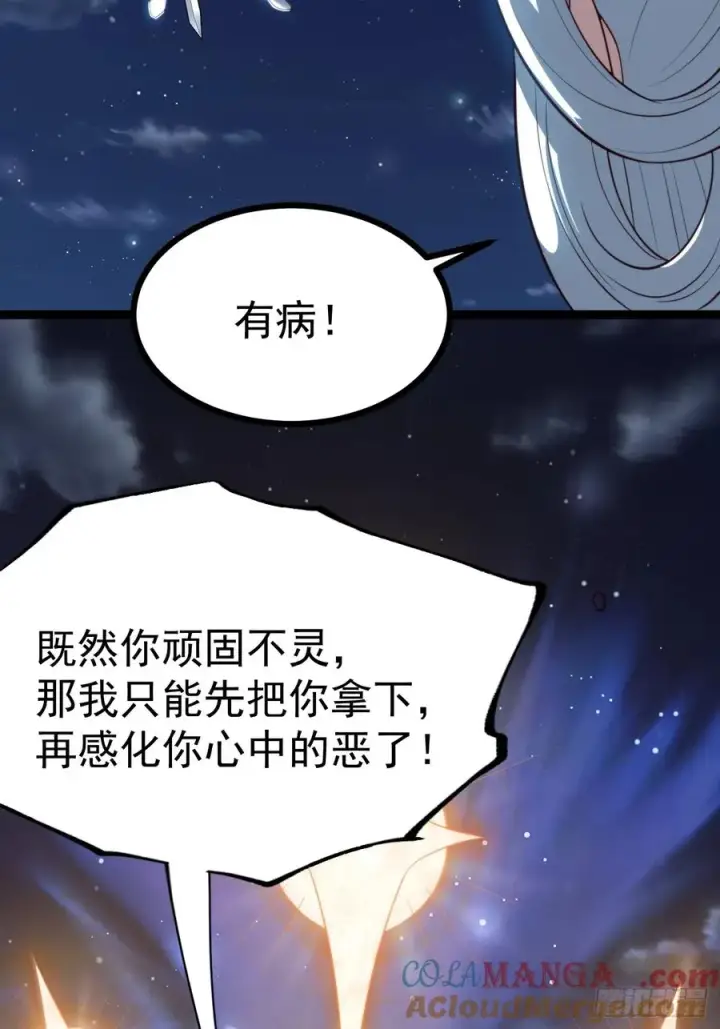 《正义的我被系统逼成大反派》九字真言——兵图49
