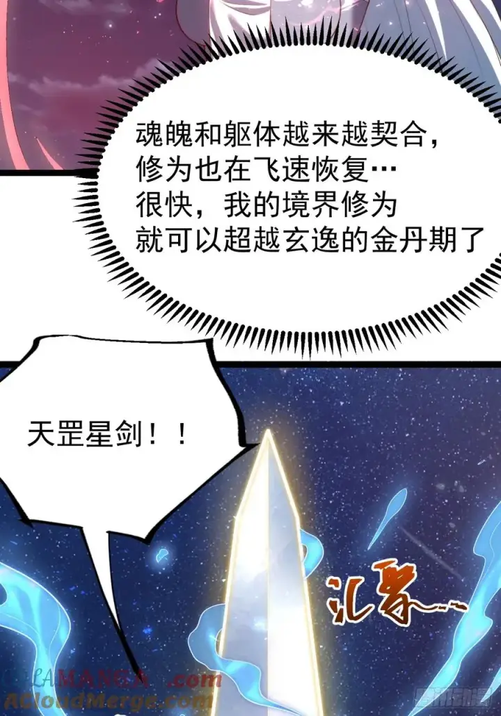 《正义的我被系统逼成大反派》九字真言——兵图52
