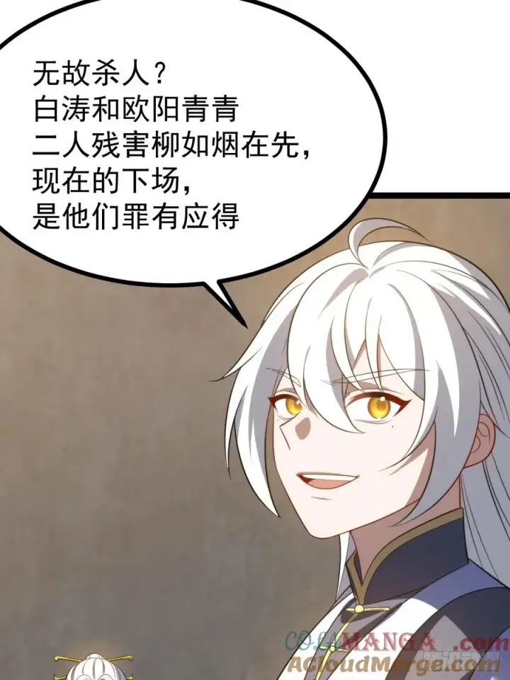 《正义的我被系统逼成大反派》九字真言——兵图7