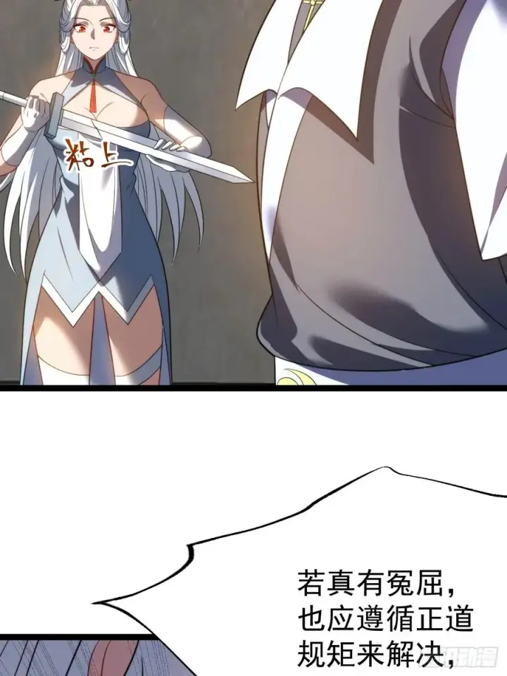 《正义的我被系统逼成大反派》九字真言——兵图8