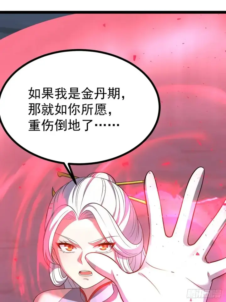 《正义的我被系统逼成大反派》自爆金丹图11