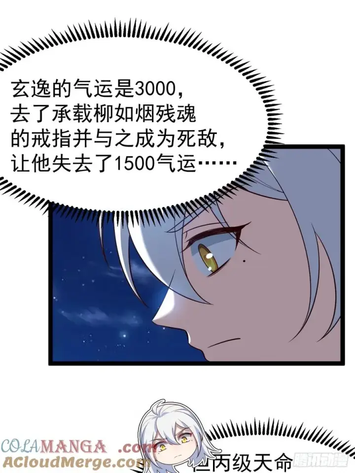 《正义的我被系统逼成大反派》自爆金丹图34