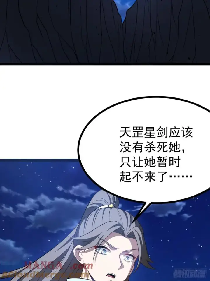 《正义的我被系统逼成大反派》自爆金丹图7