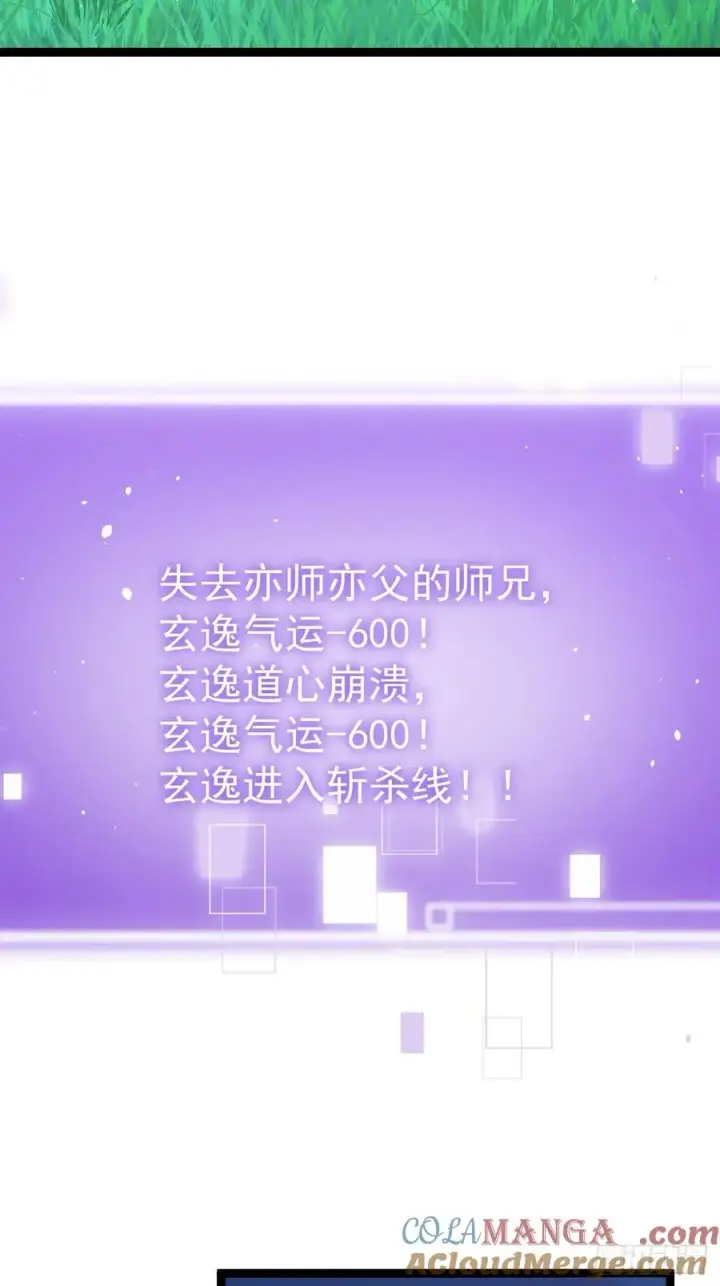 《正义的我被系统逼成大反派》迷灵狱林图11