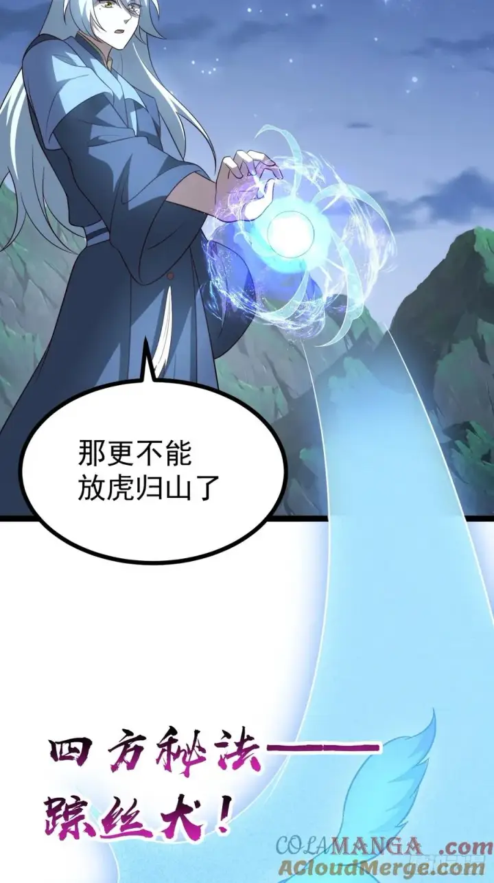 《正义的我被系统逼成大反派》迷灵狱林图15