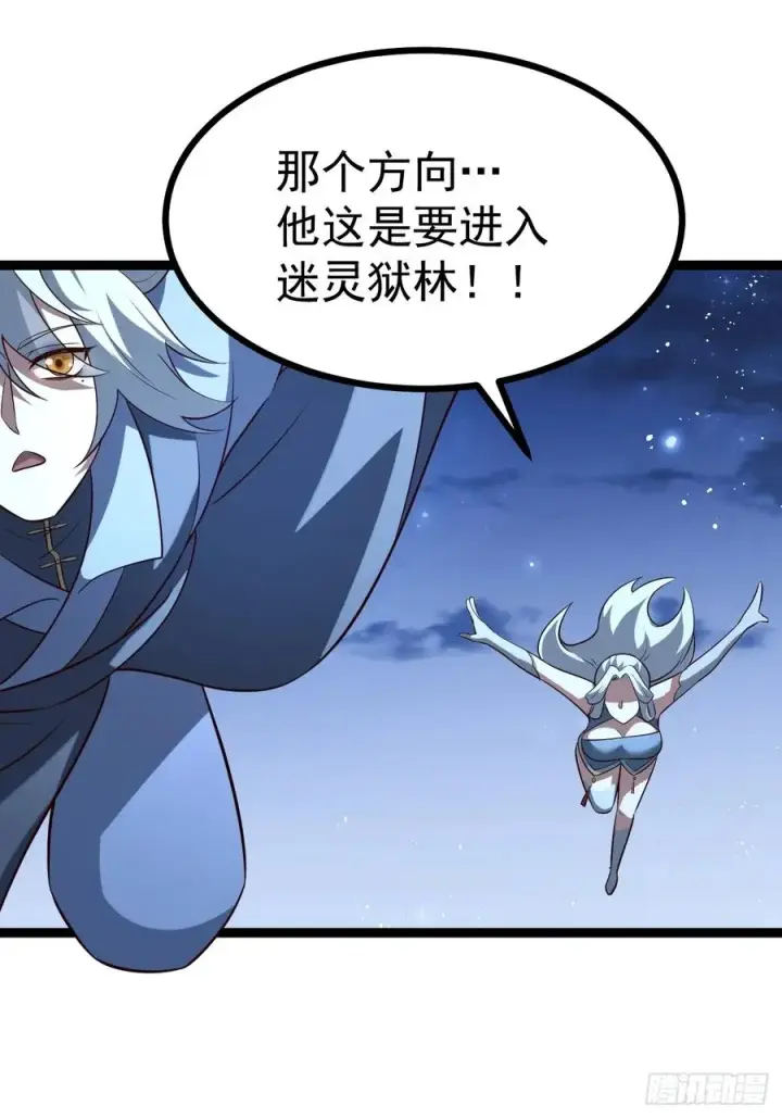 《正义的我被系统逼成大反派》迷灵狱林图24