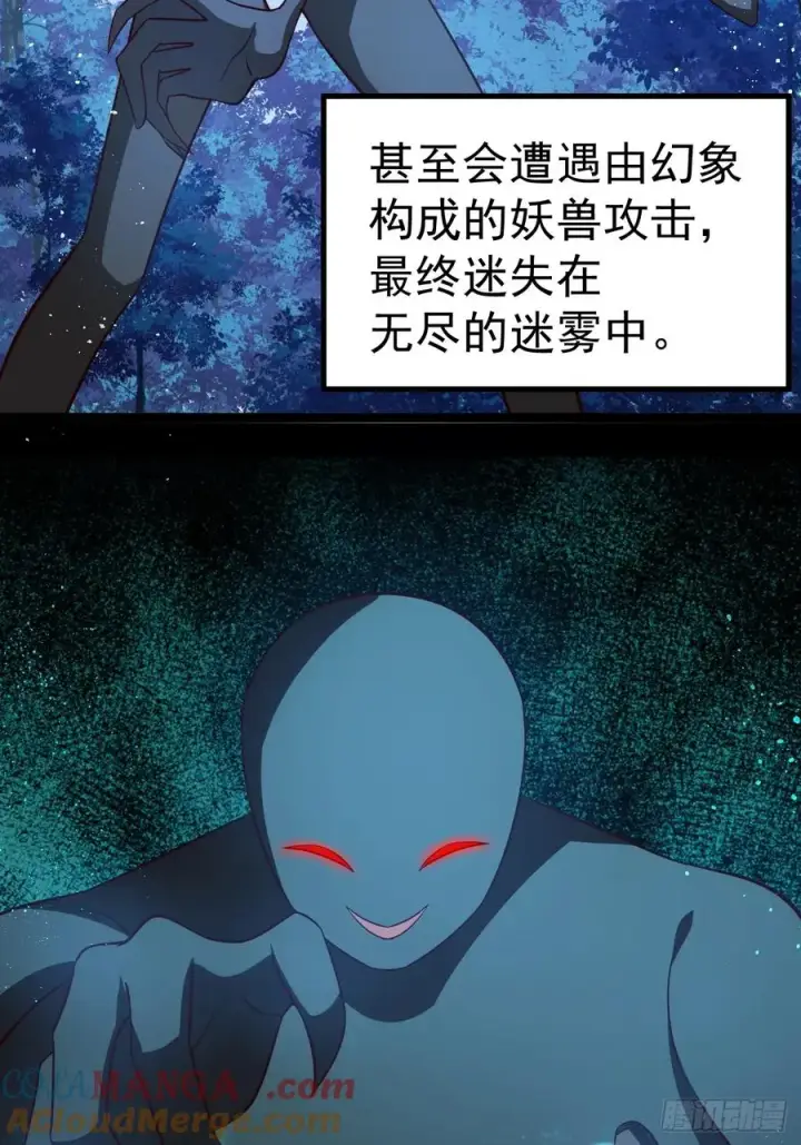 《正义的我被系统逼成大反派》迷灵狱林图27