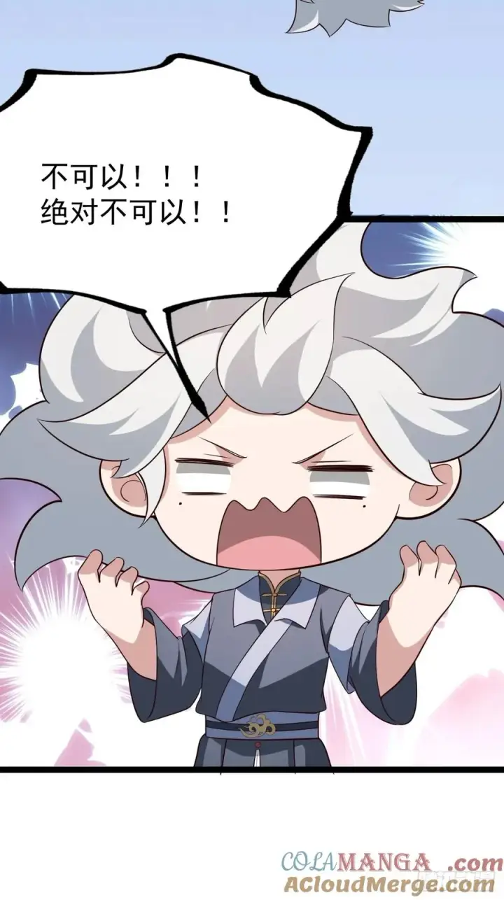 《正义的我被系统逼成大反派》迷灵狱林图33