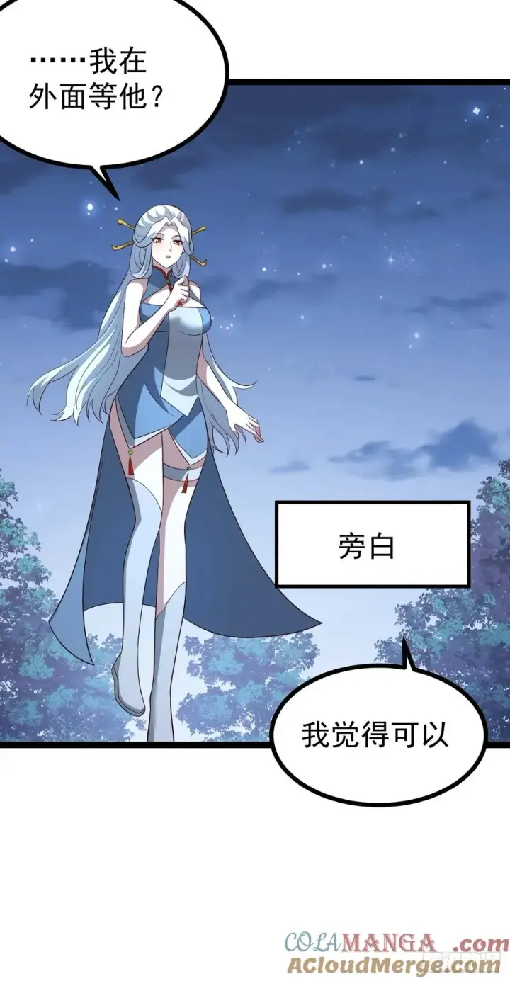 《正义的我被系统逼成大反派》迷灵狱林图35