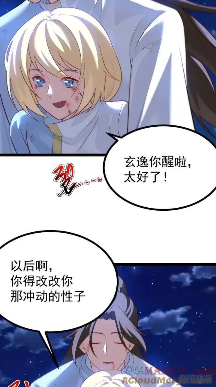 《正义的我被系统逼成大反派》迷灵狱林图5