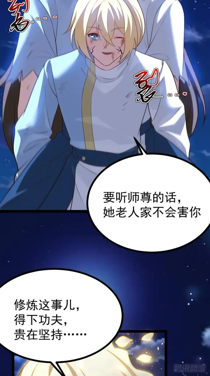 《正义的我被系统逼成大反派》迷灵狱林图6