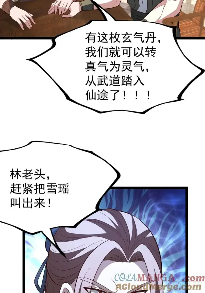《正义的我被系统逼成大反派》迷林鬼境图15