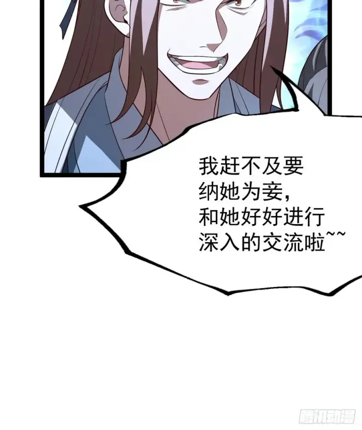 《正义的我被系统逼成大反派》迷林鬼境图16