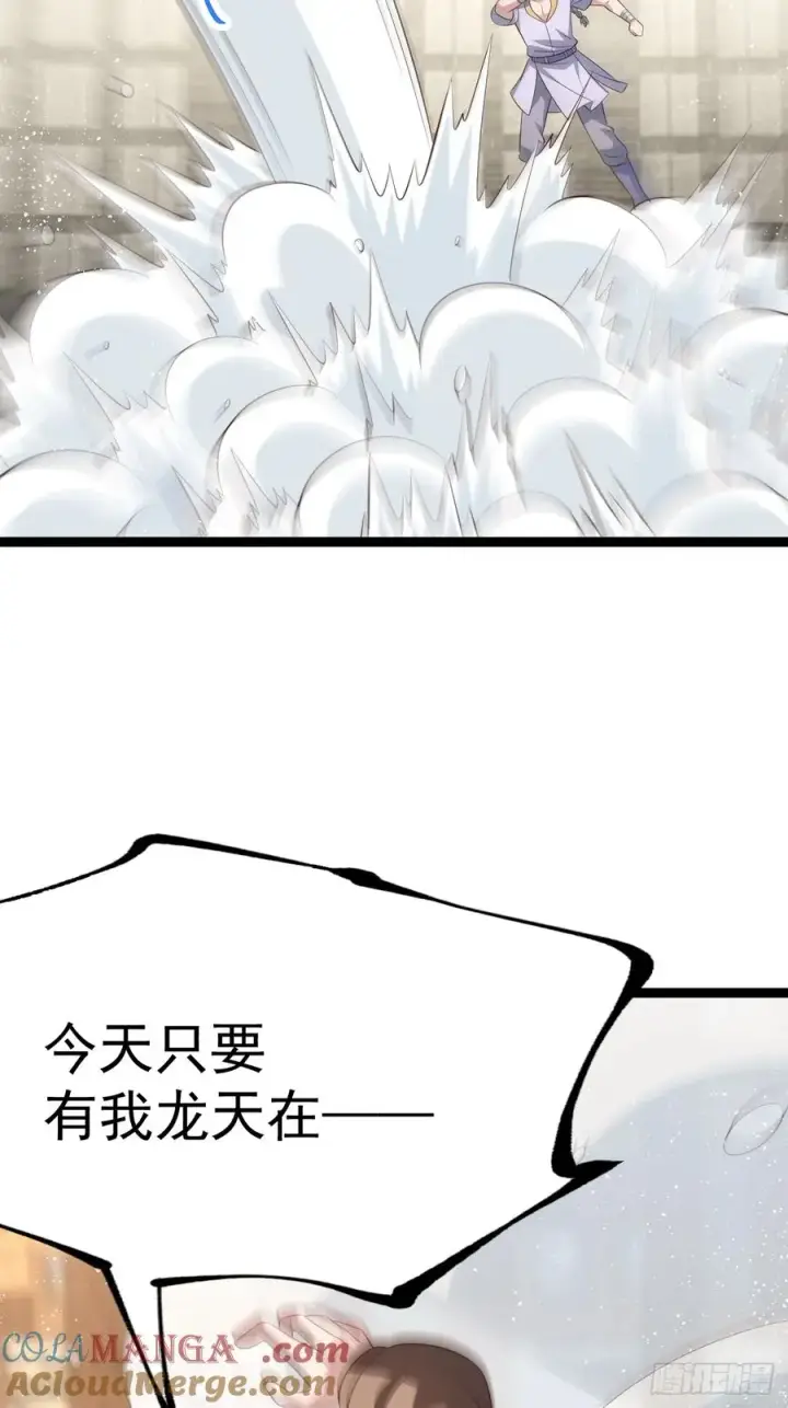 《正义的我被系统逼成大反派》迷林鬼境图19