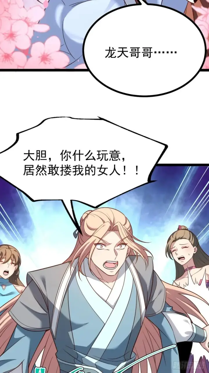 《正义的我被系统逼成大反派》迷林鬼境图24