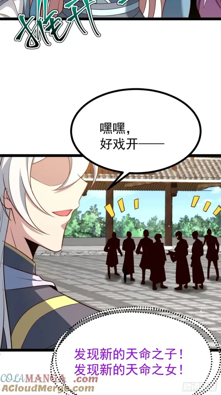 《正义的我被系统逼成大反派》迷林鬼境图25
