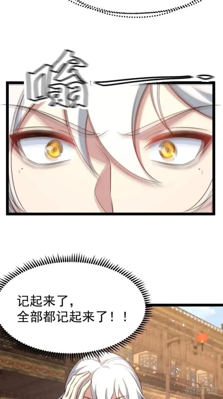 《正义的我被系统逼成大反派》迷林鬼境图26