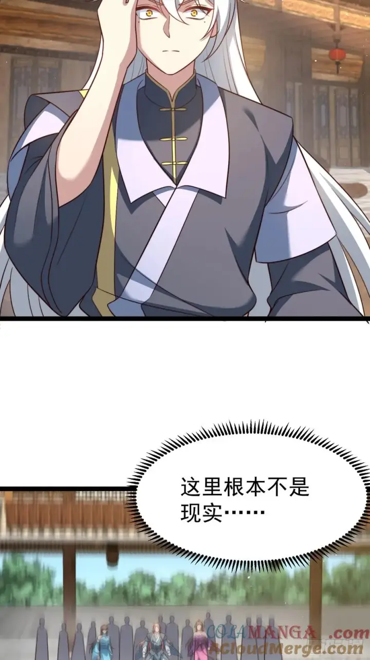 《正义的我被系统逼成大反派》迷林鬼境图27