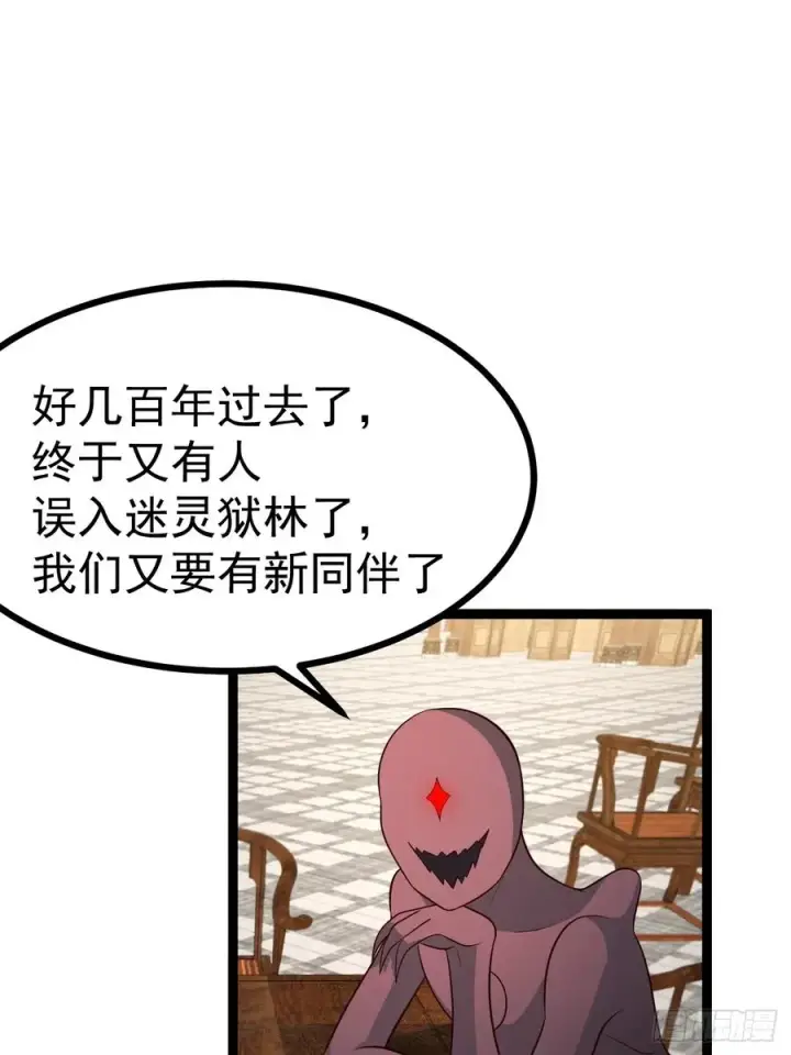 《正义的我被系统逼成大反派》迷林鬼境图30