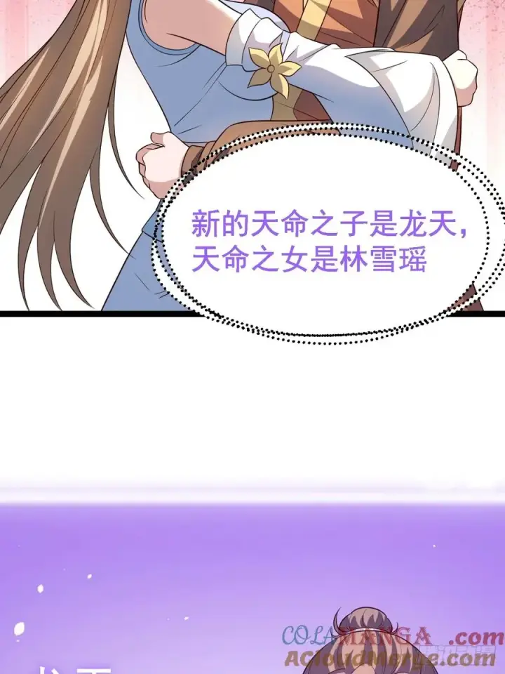 《正义的我被系统逼成大反派》迷林鬼境图35