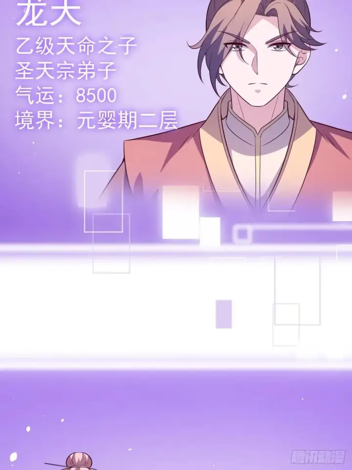 《正义的我被系统逼成大反派》迷林鬼境图36
