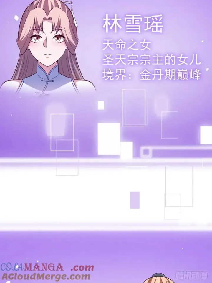 《正义的我被系统逼成大反派》迷林鬼境图37