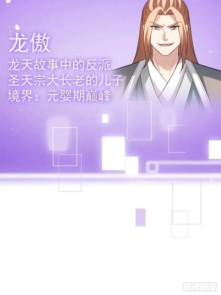 《正义的我被系统逼成大反派》迷林鬼境图38