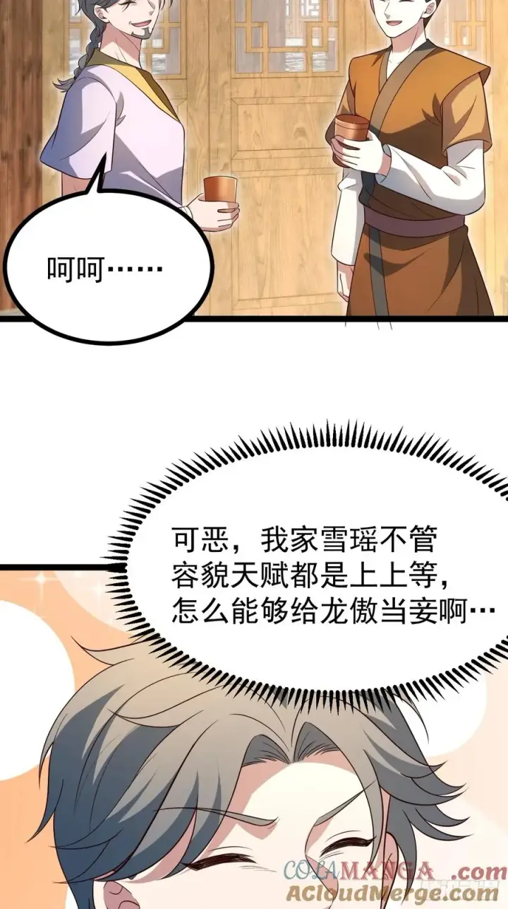 《正义的我被系统逼成大反派》迷林鬼境图5