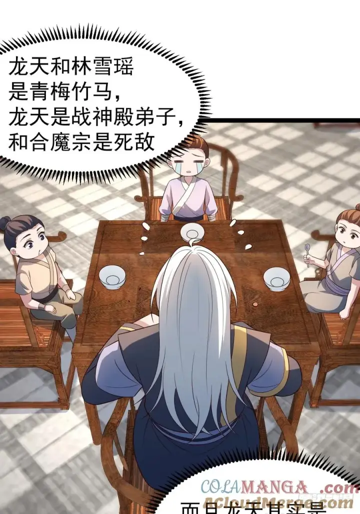 《正义的我被系统逼成大反派》迷林鬼境图9