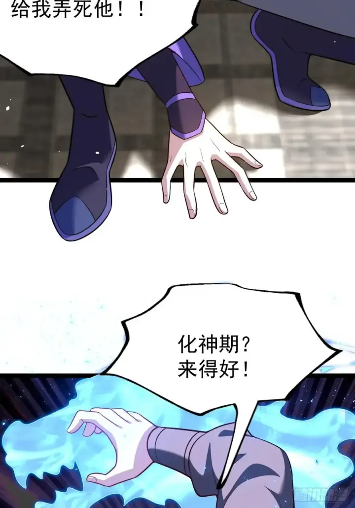 《正义的我被系统逼成大反派》来了！图15