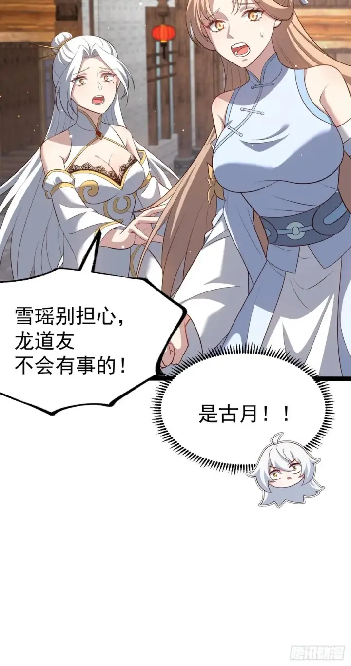 《正义的我被系统逼成大反派》来了！图29