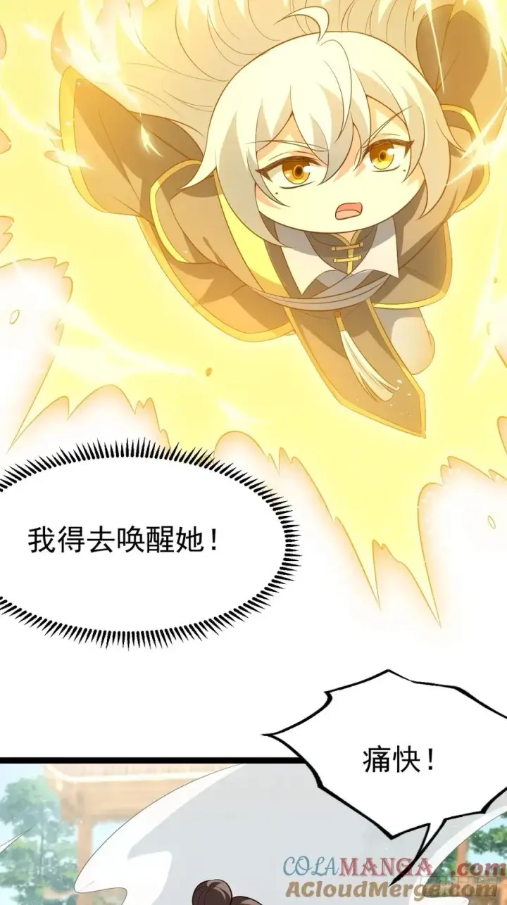 《正义的我被系统逼成大反派》来了！图31