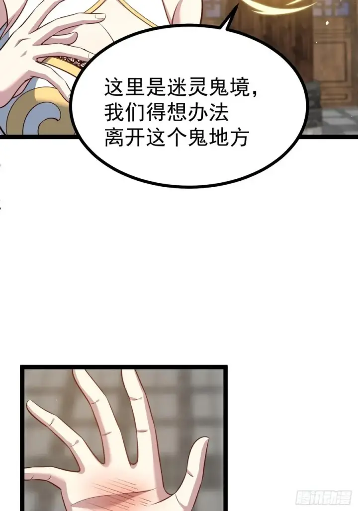 《正义的我被系统逼成大反派》来了！图38