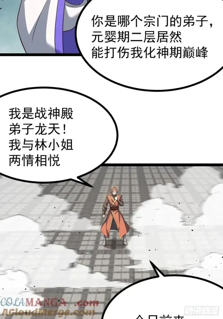 《正义的我被系统逼成大反派》来了！图40