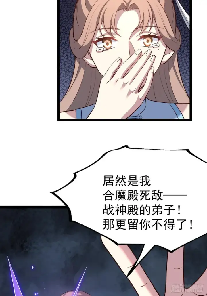 《正义的我被系统逼成大反派》来了！图42