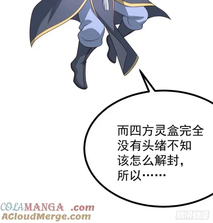 《正义的我被系统逼成大反派》冥道之钥图10