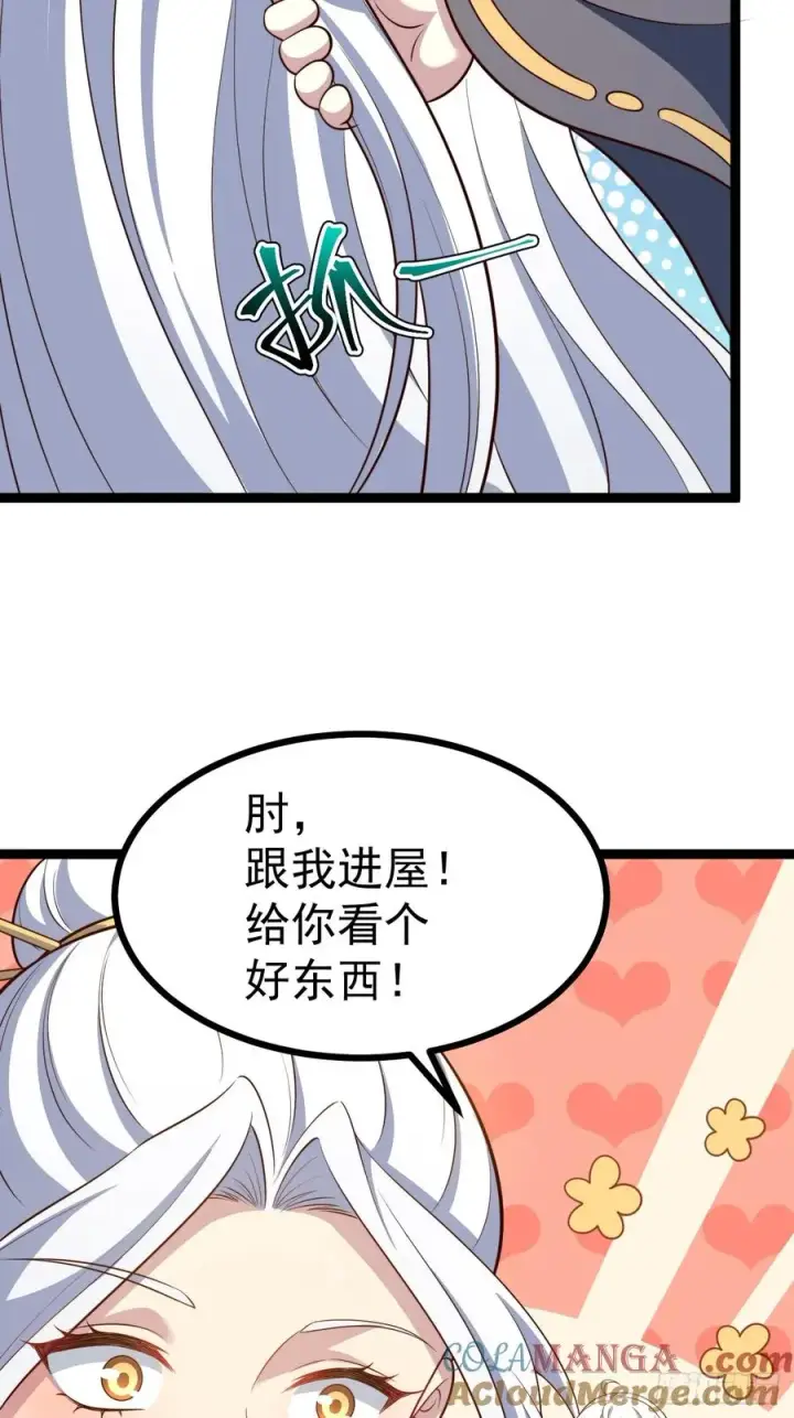 《正义的我被系统逼成大反派》冥道之钥图13