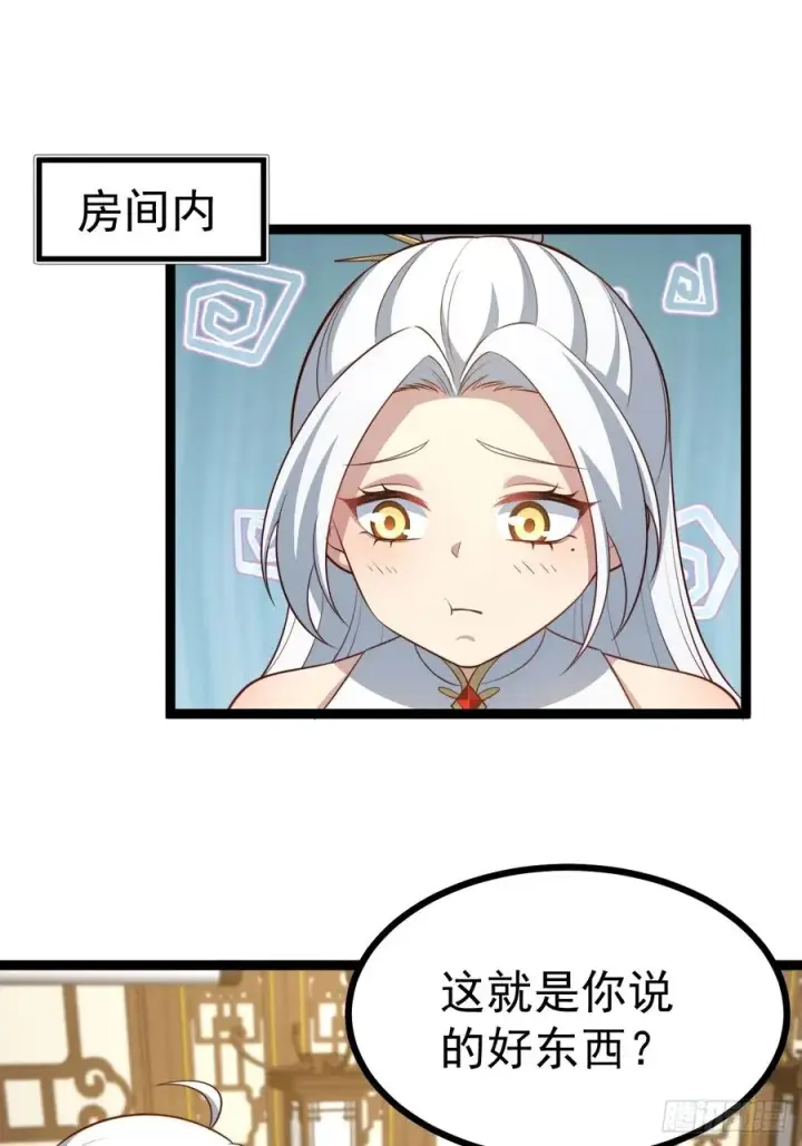 《正义的我被系统逼成大反派》冥道之钥图15