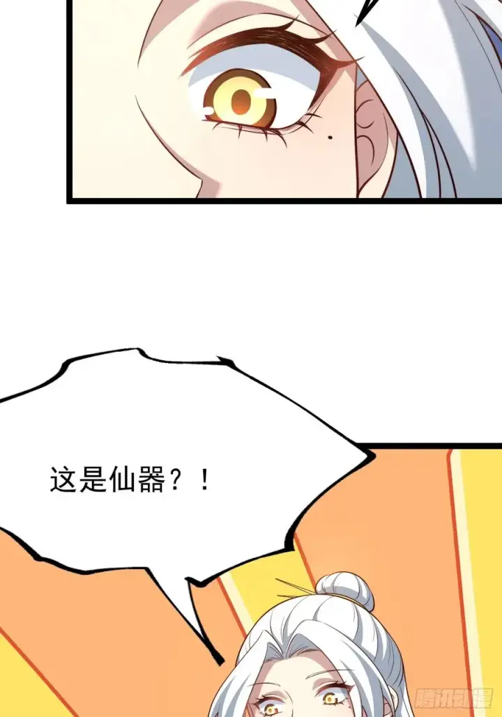 《正义的我被系统逼成大反派》冥道之钥图18