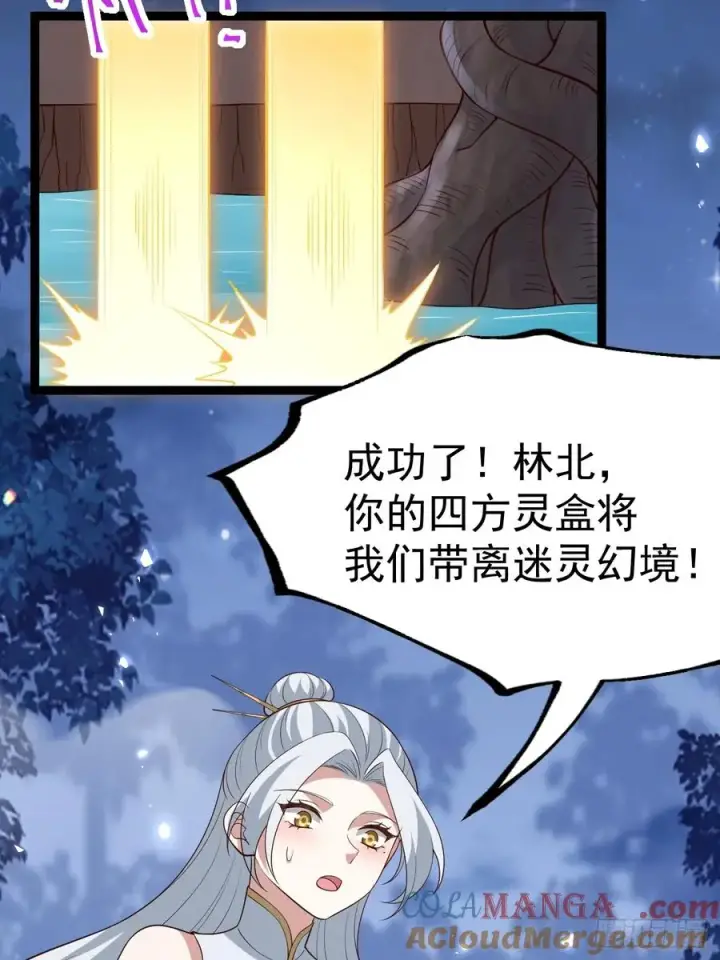 《正义的我被系统逼成大反派》冥道之钥图31