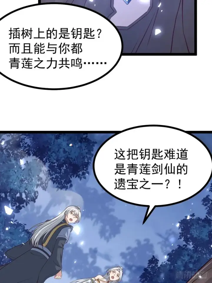 《正义的我被系统逼成大反派》冥道之钥图35