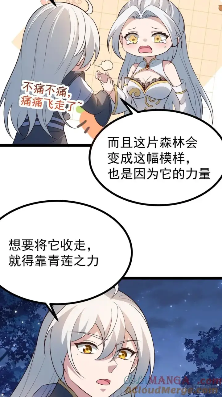 《正义的我被系统逼成大反派》冥道之钥图40