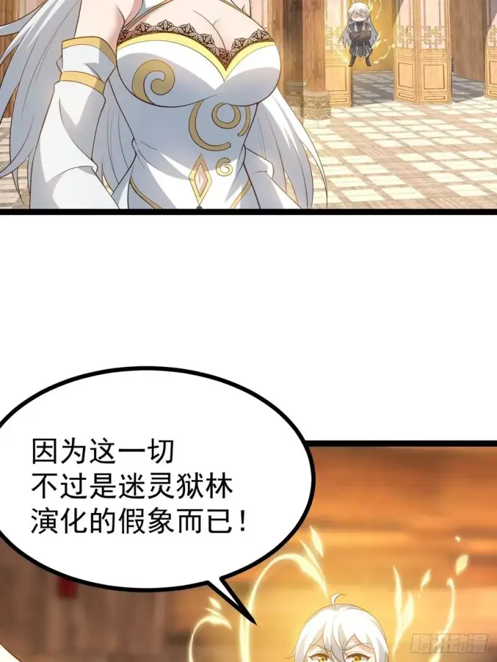 《正义的我被系统逼成大反派》冥道之钥图5